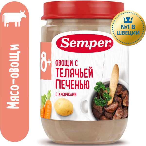 Пюре с кусочками детское Semper с 8 месяцев, готовое блюдо Овощи с ...