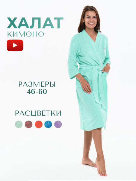 Халат Дом Хлопка Для дома - купить с доставкой по выгодным ценам в ...