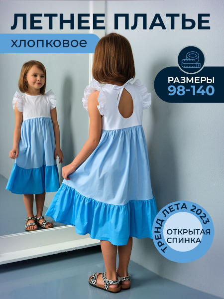 Платье для девочки летнее,сарафан для девочки ,платье,сарафан,сарафан ...