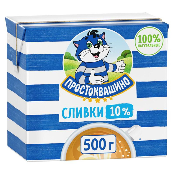 Сливки Простоквашино ультрапастеризованные 10% 500г - купить с ...