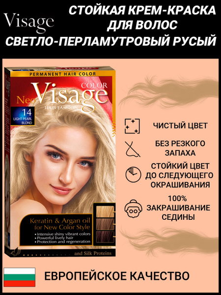 Visage Color Hair Fashion Краска для волос, 170 мл - купить с доставкой ...