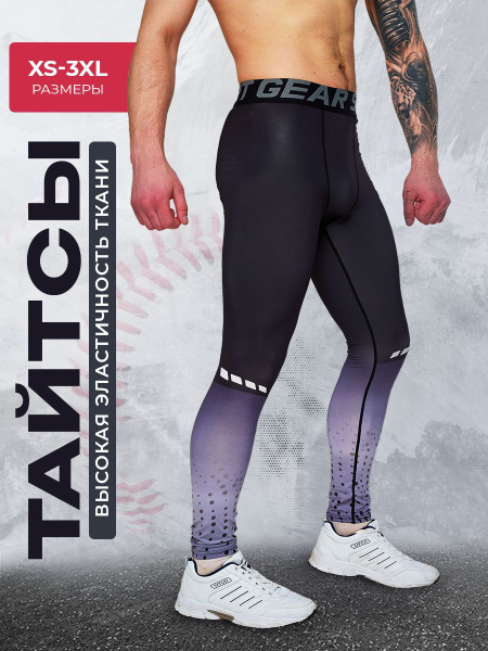 Тайтсы SPORT GEAR спортивные спортивные брюки мужские - купить с ...