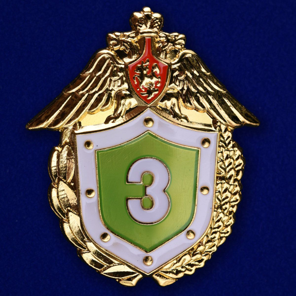 Знак Классный специалист 3 класс ФПС - купить с доставкой по выгодным ...