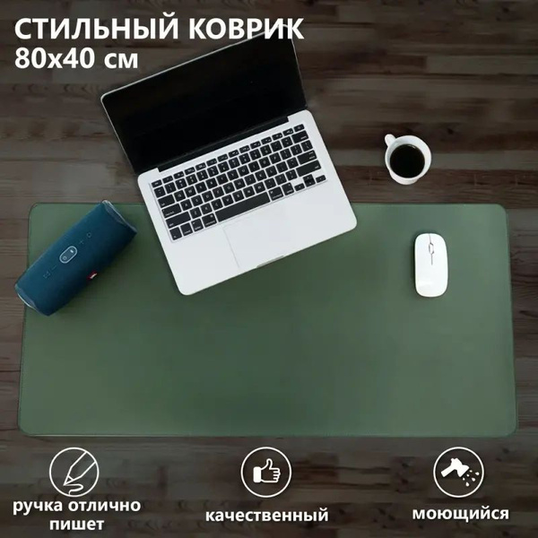 Настольное покрытие 80 см x 40 см, материал: Искусственная кожа ...