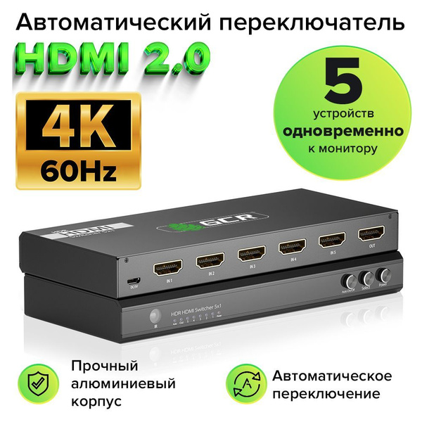 Автоматический переключатель HDMI 2.0 с 5 входами HDMI и 1 выходом HDMI ...