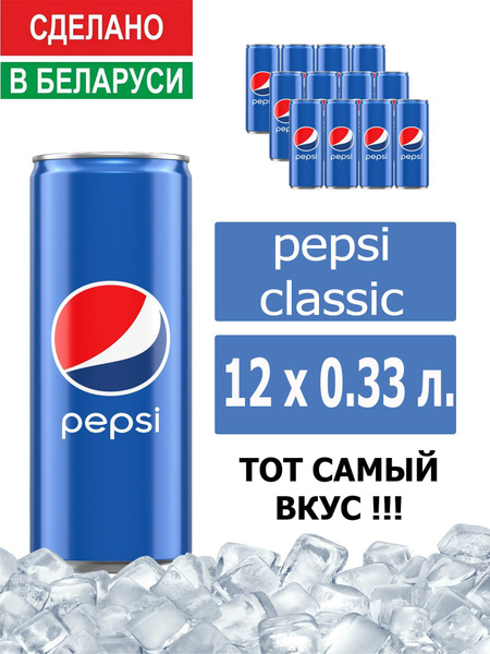 Характеристики Газированный напиток Pepsi Cola 0,33 л. 12 шт. / Пепси ...