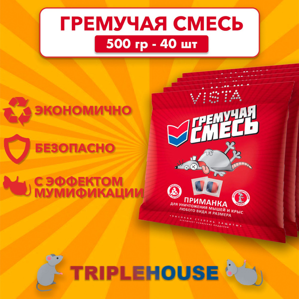 Убойная! Средство от крыс и мышей 500 гр - Гремучая смесь Отрава ...