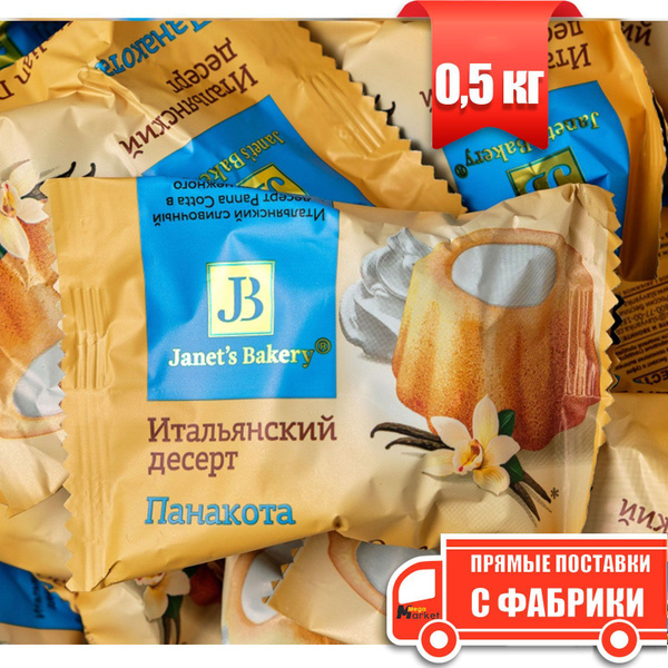 Janets Bakery десерт трюфельный Монако