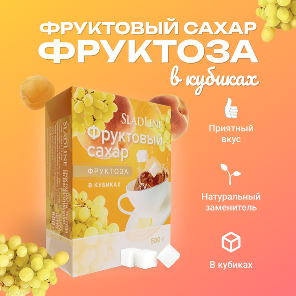 Сахарозаменитель / заменитель сахара / подсластитель Фруктоза SladLine ...