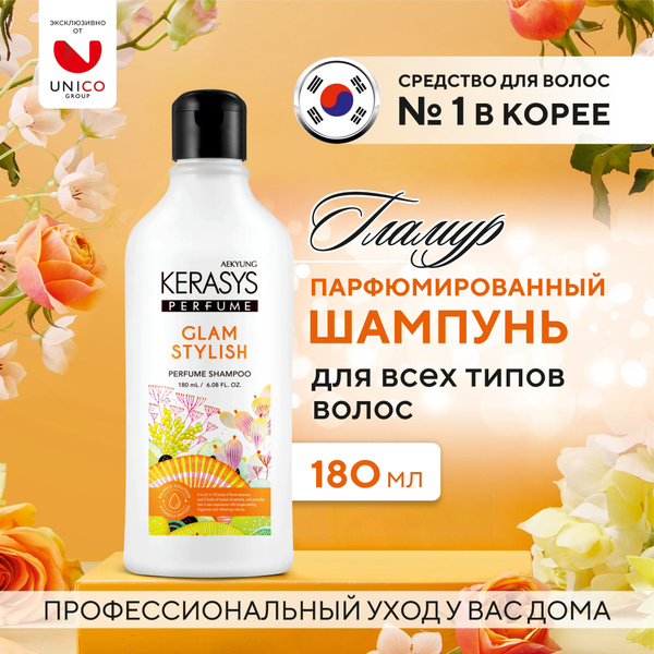 Kerasys Корейский Шампунь для волос увлажняющий с коллагеном 180 мл ...