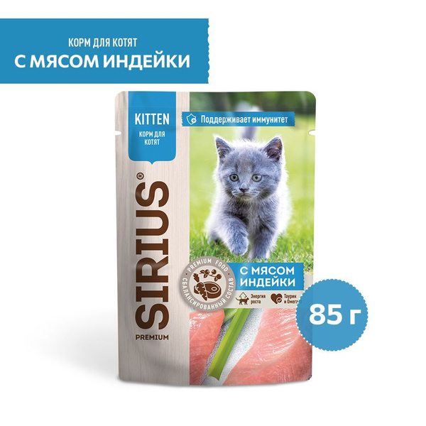 Сириус Premium для котят пауч Индейка и курица 85г (Упаковка 24шт ...