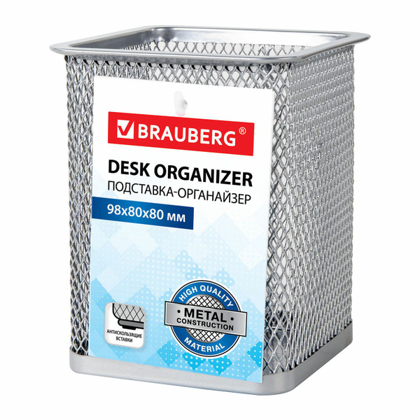 Подставка-органайзер BRAUBERG "Germanium", металлическая, квадратное ...