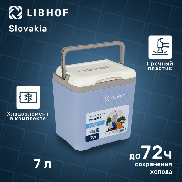 Термоконтейнер Libhof, голубой, держит температуру 72 ч - купить по ...