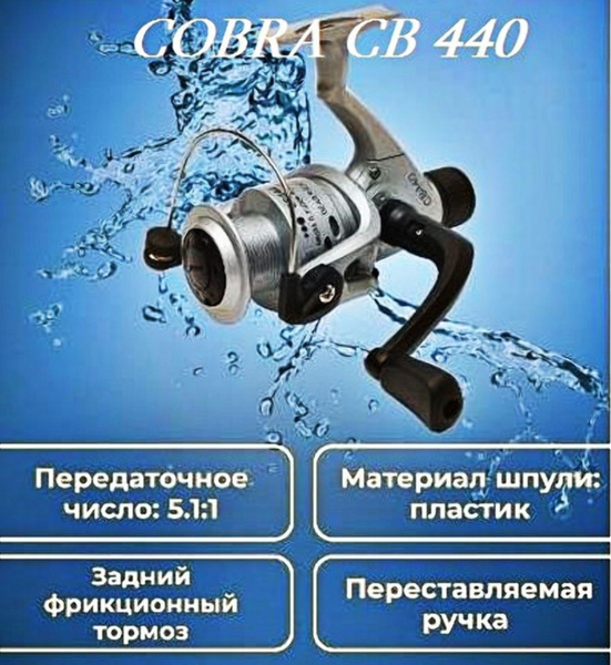 Катушка ЧАЙКА FISH кобра_серый, С задним фрикционом, 3000, Задний ...