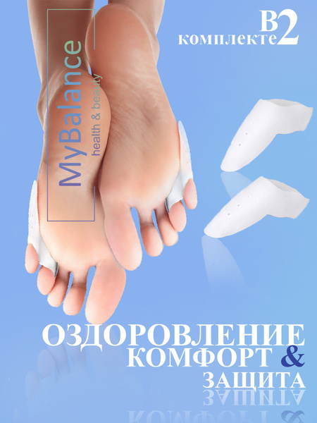 MyBalance Бурсопротектор мизинца стопы с межпальцевой перегородкой ...