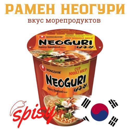 Рамен Неогури острая со вкусом морепродуктов 62 г. Корея Лапша быстрого ...