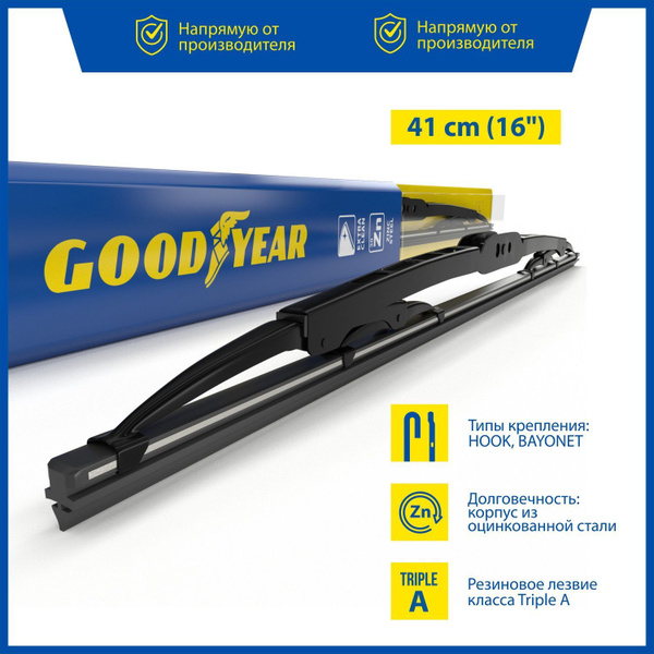 Каркасная щетка стеклоочистителя Goodyear FRAME 16"/41 cm всесезонная, 3 переходника