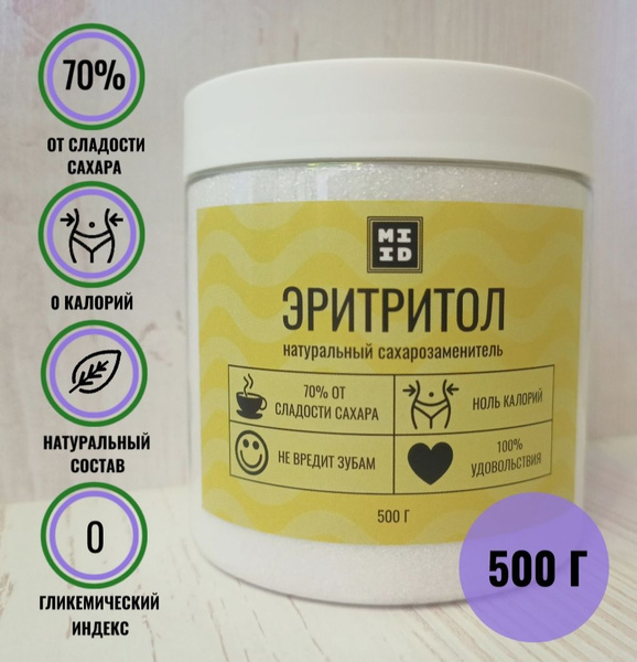 Эритритол. MI ID. Натуральный сахарозаменитель. 500 гр. - купить с ...