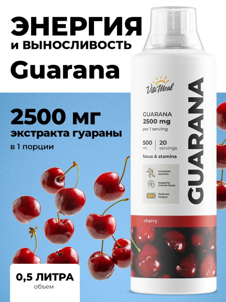 Гуарана, Спортивный энергетик Guarana 2500mg, Натуральный природный ...