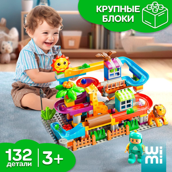 Конструктор для малышей крупный Wimi купить на OZON по низкой цене ...