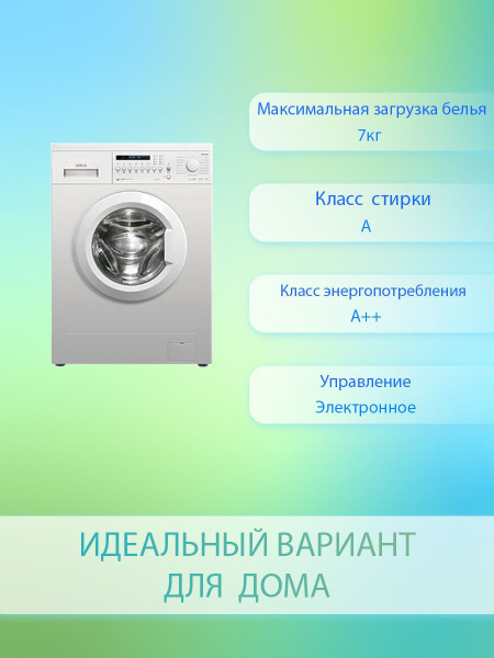 Стиральная машина ATLANT 70С107-000, white, белый - купить по выгодной ...