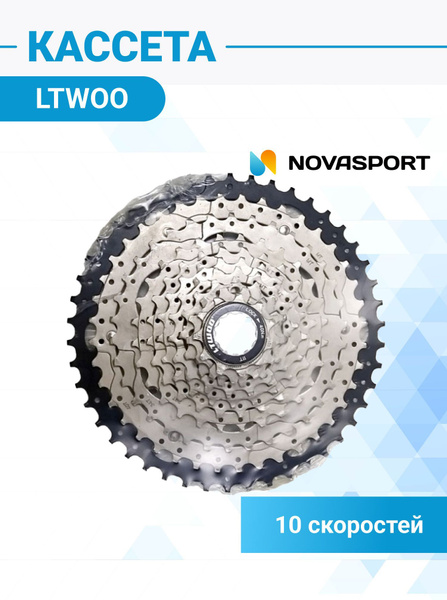 Кассета LTWOO для велосипеда CS-A7, 10 ск., 11-46T, A7 - купить с ...