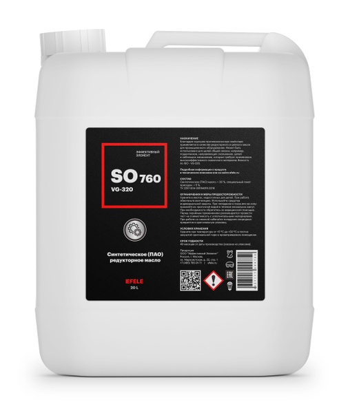 Редукторное масло EFELE SO-760 VG-320 (20 л) - купить в интернет ...