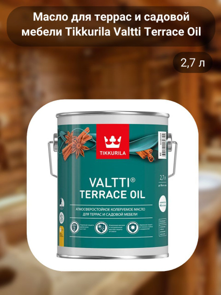 Масло для террас и садовой мебели Tikkurila Valtti Terrace Oil EC, 2,7 ...