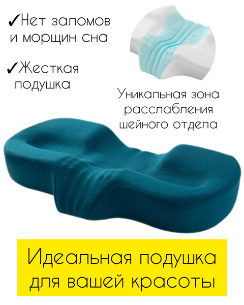 Ортопедическая подушка 31x57 см, Все пучком Beaty - купить по низким ...