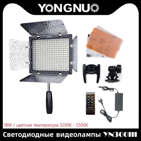 YONGNUO светодиодный светильник для видеосъемки YN300III 3200-5500K 18 ...