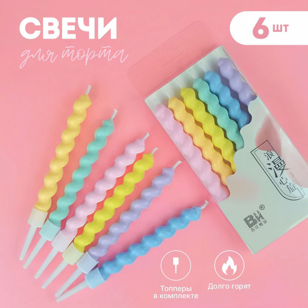Свечи для торта "однотонный", 6 шт, 6 уп. - купить по низким ценам в ...