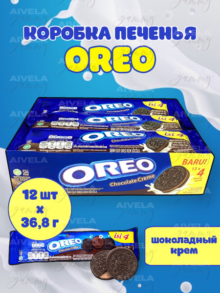 Печенье Oreo Chocolate cream/ Орео Шоколад 36,8 г х 12 шт коробка ...