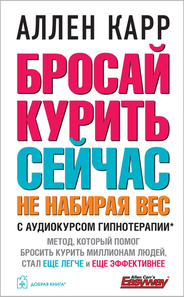 Бросил курить - набрал вес. Разбираемся, как это связано