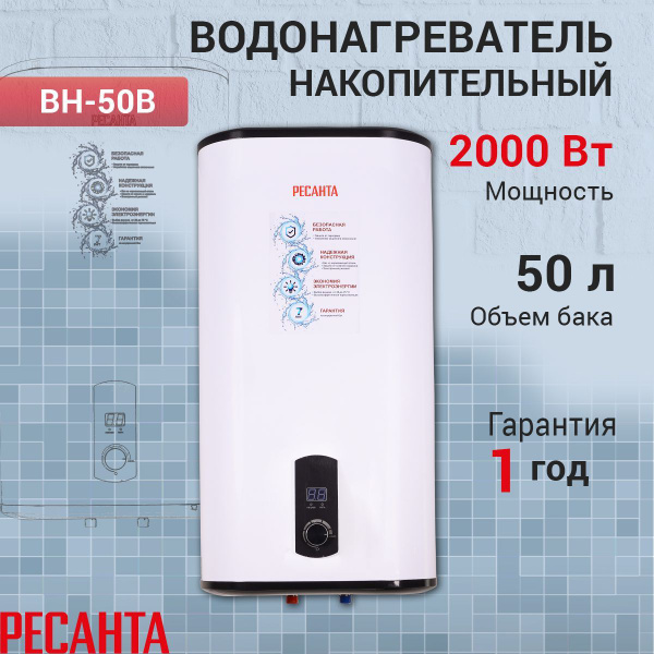 Водонагреватель накопительный Ресанта Водонагр_Ресанта купить по ...