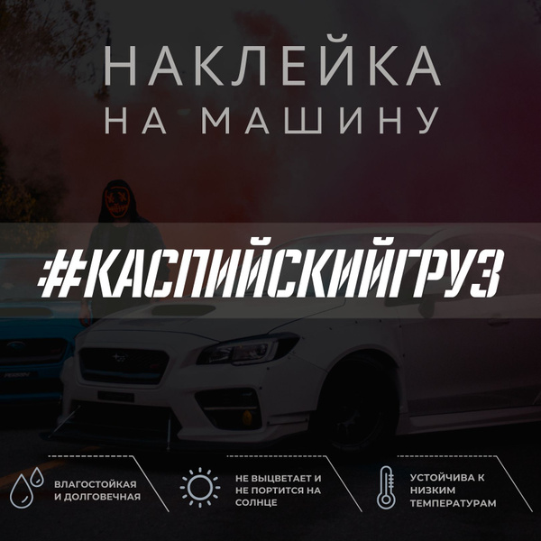 Залоговое Авто В Каспий Банке Купить