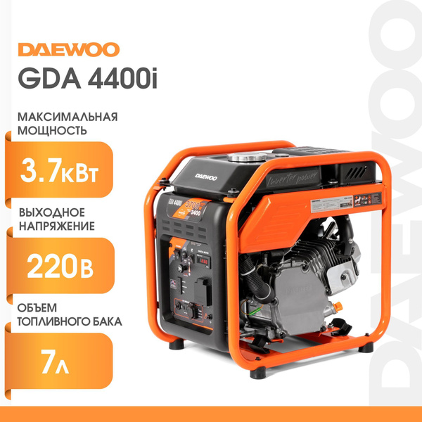 Инверторный генератор DAEWOO GDA 4400i (3.7кВт, 220В) - купить по ...