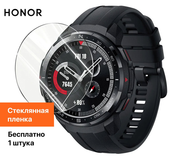 Купить смарт-часы Honor 2022 Watch GS Pro, экран 1.39" - купить по ...