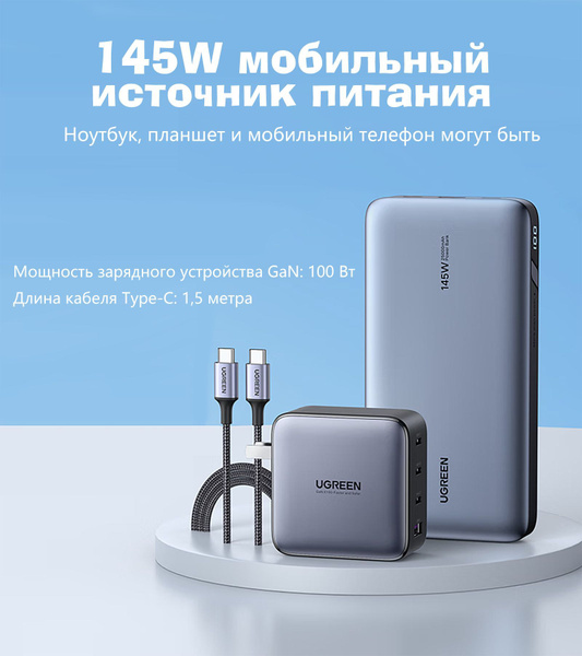 Повербанк (powerbank) (Power Bank) Ugreen PB205 - купить по выгодным ...
