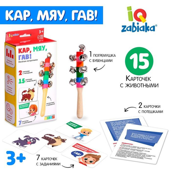 Развивающий набор Кар, мяу, гав! - купить с доставкой по выгодным ценам ...