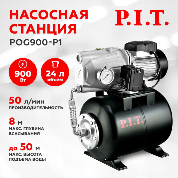 Насосная станция P.I.T. POG1100-P1_черный_красный_50_50, 220 л/мин ...