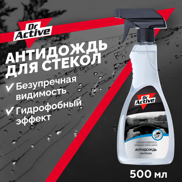 Антидождь Dr. Active - купить по выгодным ценам в интернет-магазине ...