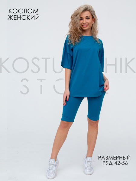Костюм спортивный Kostumchik Store - купить с доставкой по выгодным ...