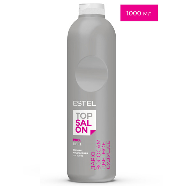 ESTEL PROFESSIONAL Бальзам-кондиционер TOP SALON PRO.ЦВЕТ для ухода за ...