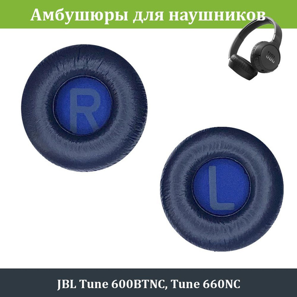 Амбушюры для наушников JBL Tune 600BTNC, 660NC купить на OZON по низкой ...
