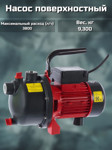 Садовый насос Sterwins Насос/погружной/чистой/грязной/воды/дренажный ...