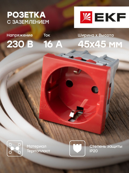 Розетка 45х45 с заземлением, с защ. шторками, 90 градусов, красная EKF ...