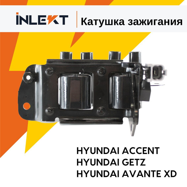 Катушка зажигания INLEKT (комплект) (DOHC) HYUNDAI Accent, Getz, Avante ...