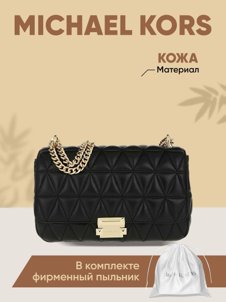 Женская Сумка Michael Kors Черная маленькая клатч через плечо - купить ...