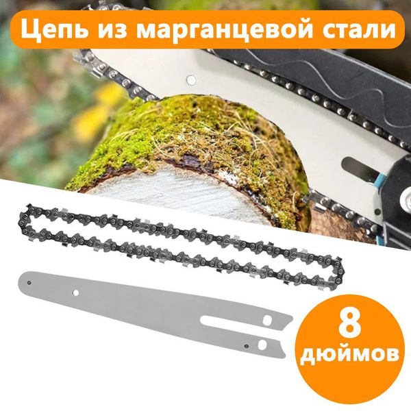Цепь для пилы 33 зв. 2 шт. - купить по низким ценам в интернет-магазине ...