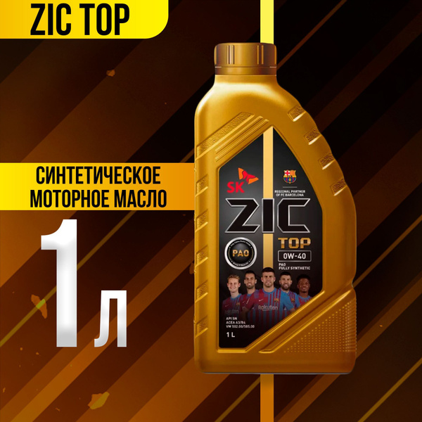 Масло моторное ZIC TOP 0W-40 Синтетическое - купить в интернет-магазине ...